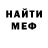 Меф кристаллы Good Mails