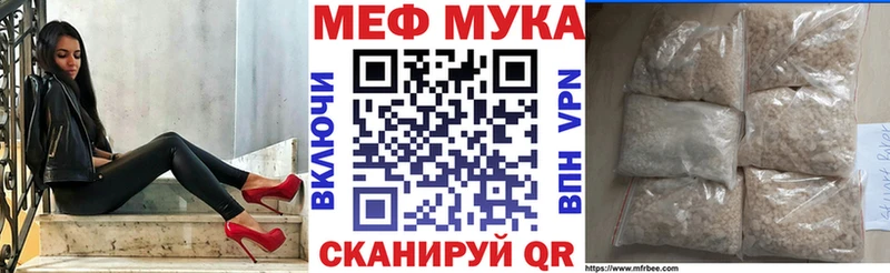 МЕФ mephedrone  где можно купить   Борзя 