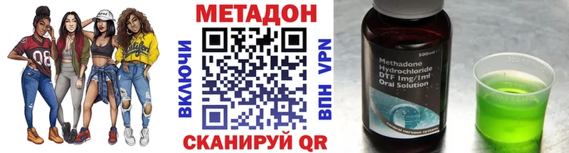 Метадон кристалл  блэк спрут онион  Борзя 