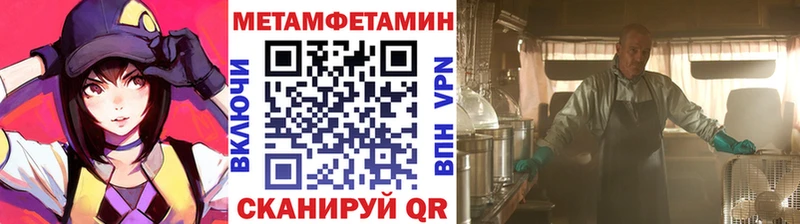 МЕТАМФЕТАМИН пудра  Борзя 